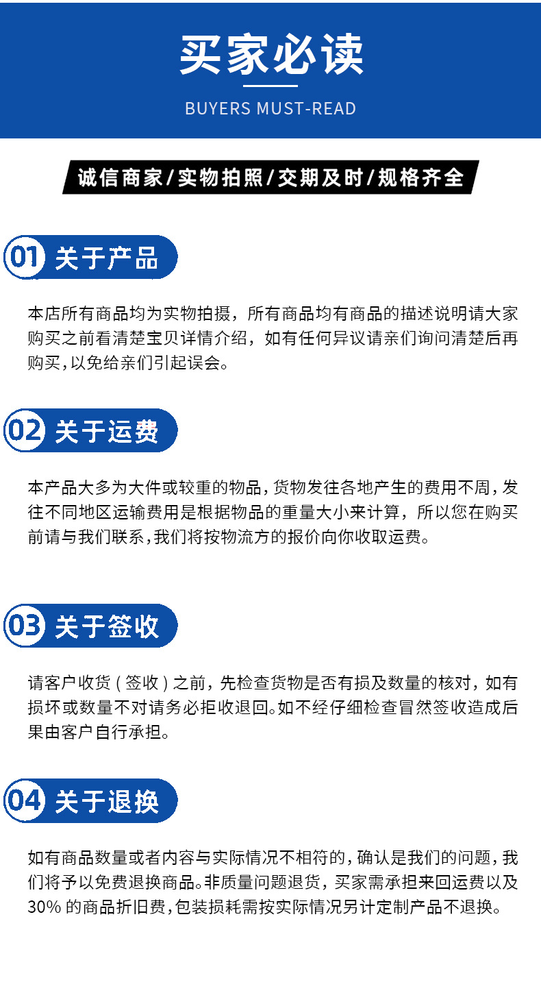 买家必读物流介绍.jpg
